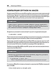 Iekš CPYTHON: ceļvedis Python interpretatoram
