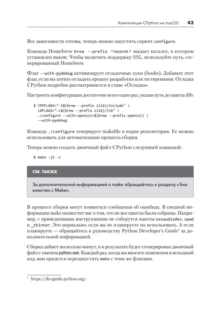 Iekš CPYTHON: ceļvedis Python interpretatoram