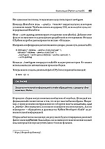 Iekš CPYTHON: ceļvedis Python interpretatoram