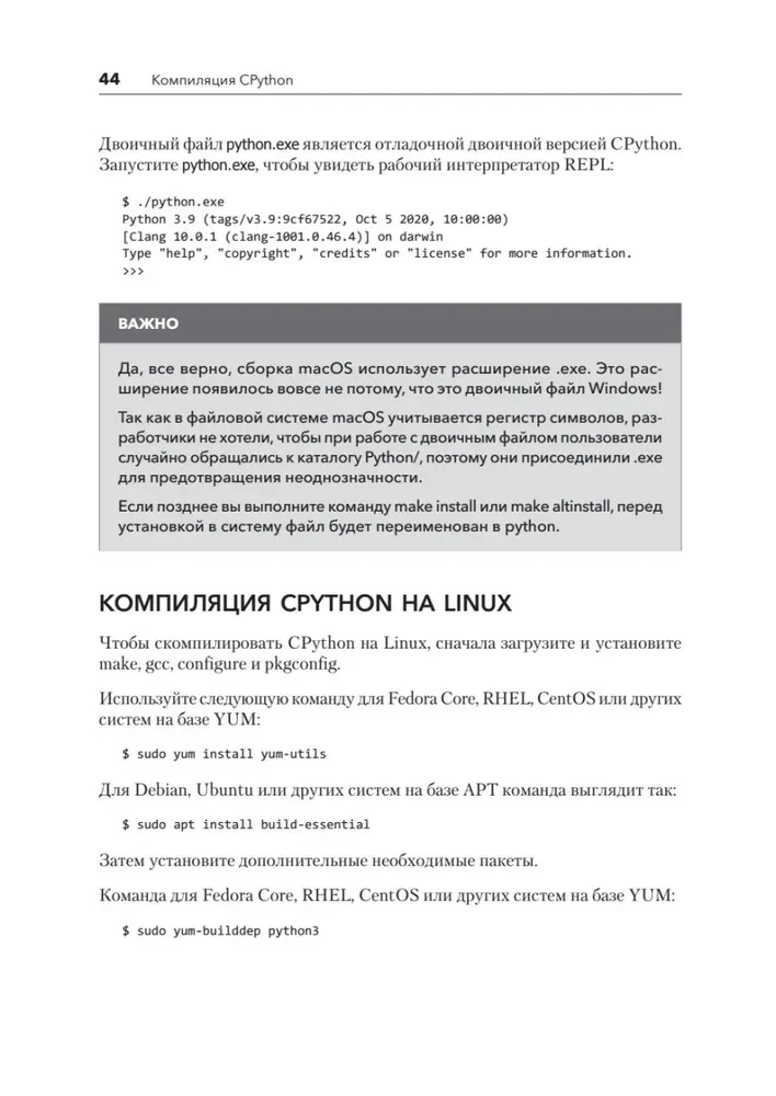 Iekš CPYTHON: ceļvedis Python interpretatoram