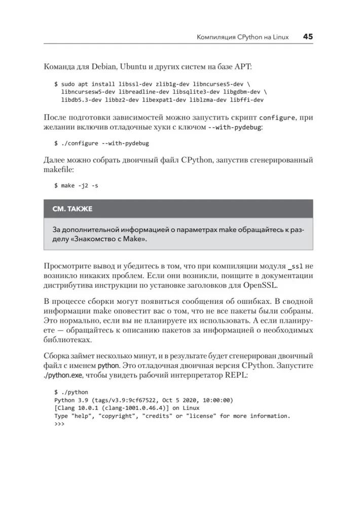Iekš CPYTHON: ceļvedis Python interpretatoram