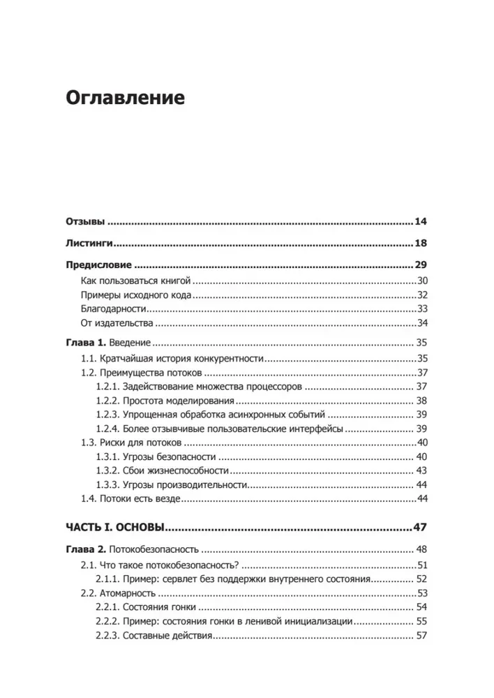 Java Concurrency uz praksi