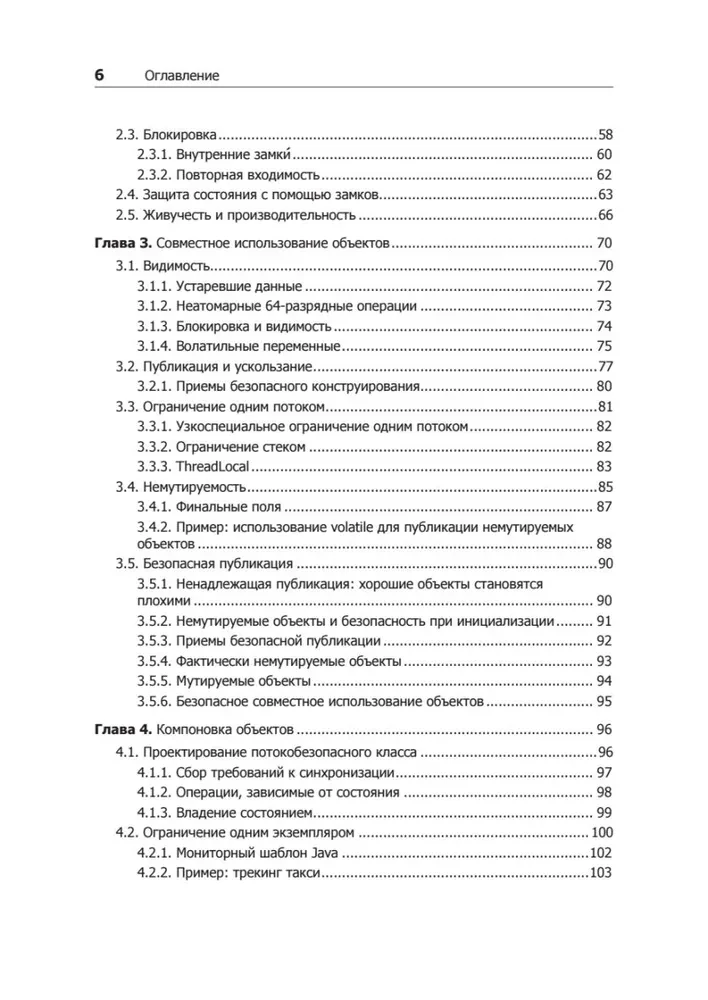 Java Concurrency uz praksi