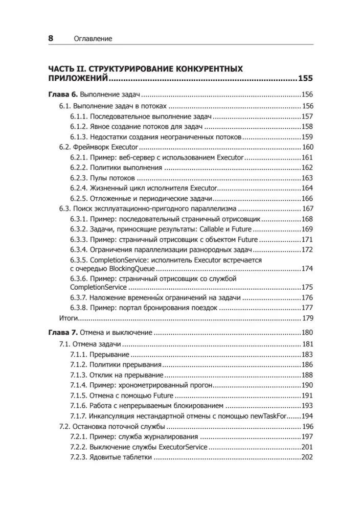 Java Concurrency uz praksi