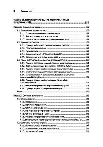 Java Concurrency uz praksi