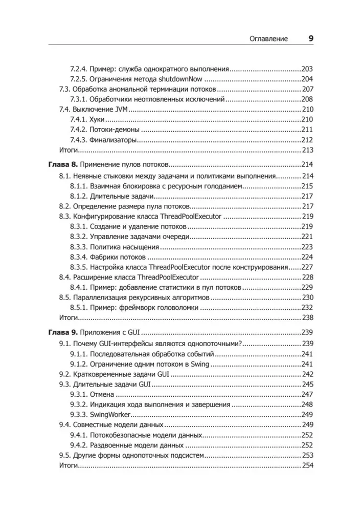 Java Concurrency uz praksi