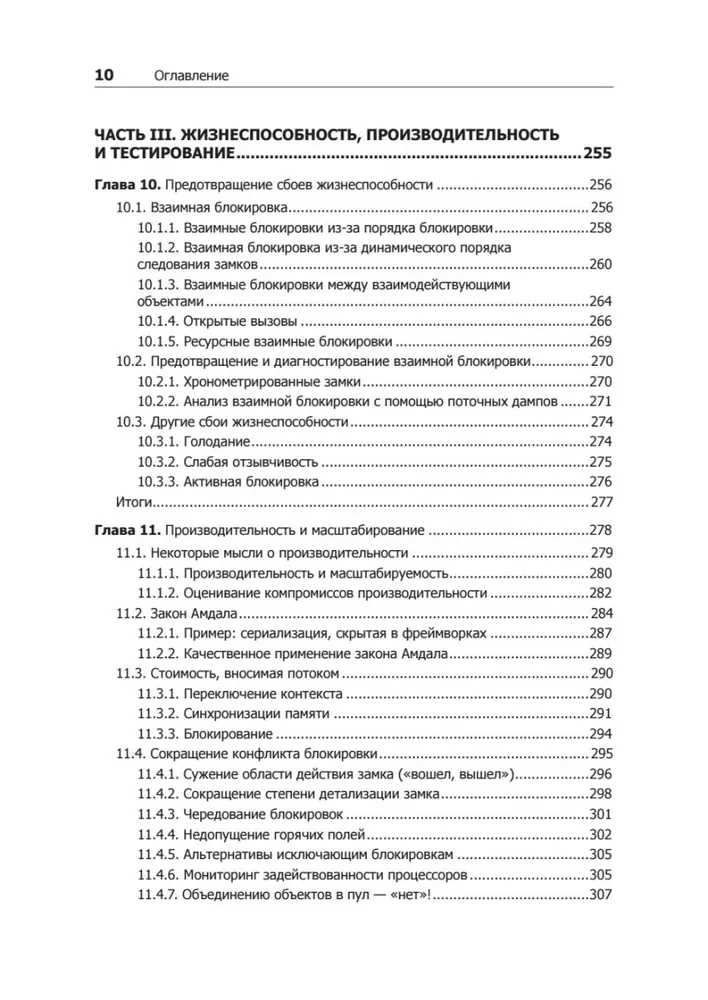 Java Concurrency uz praksi