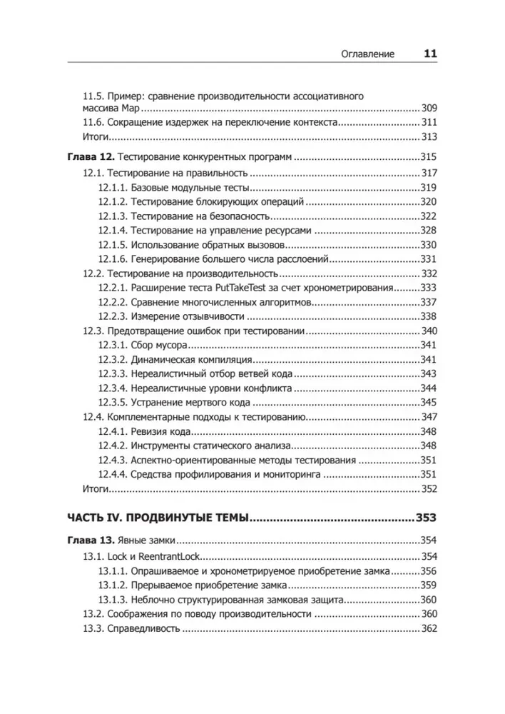 Java Concurrency uz praksi