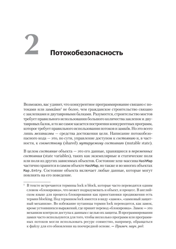 Java Concurrency uz praksi