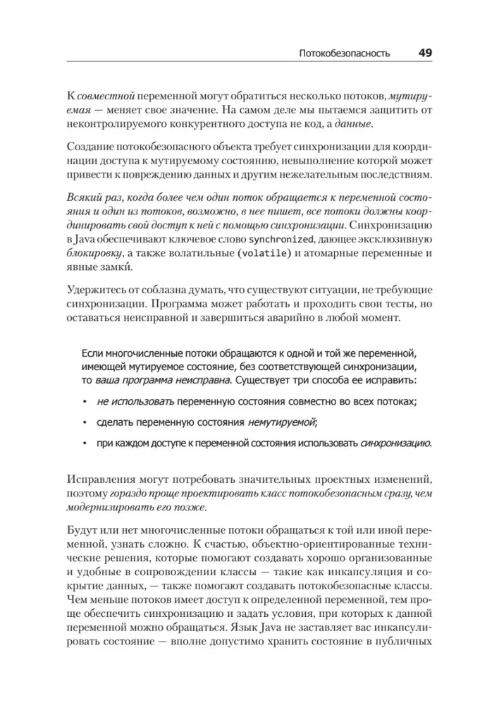 Java Concurrency uz praksi