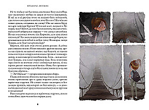 Vosmire. Bottom of the World. Book 4