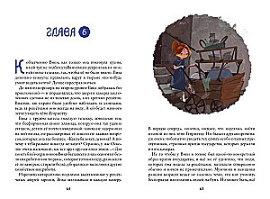 Vosmire. Bottom of the World. Book 4