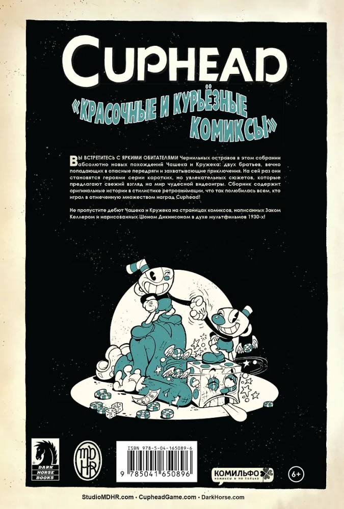 Cuphead. Värvilised ja naljakad koomiksid