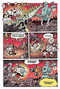 Cuphead. Värvilised ja naljakad koomiksid