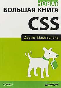 Das neue große Buch über CSS