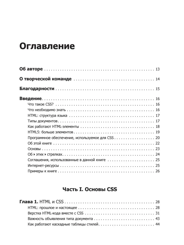 Das neue große Buch über CSS