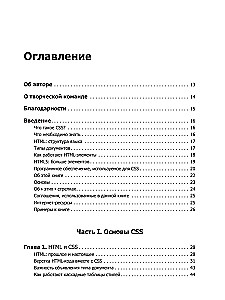 Das neue große Buch über CSS