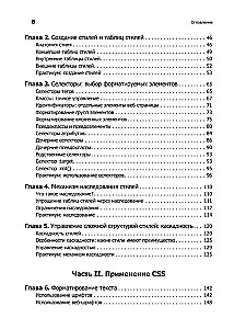 Das neue große Buch über CSS