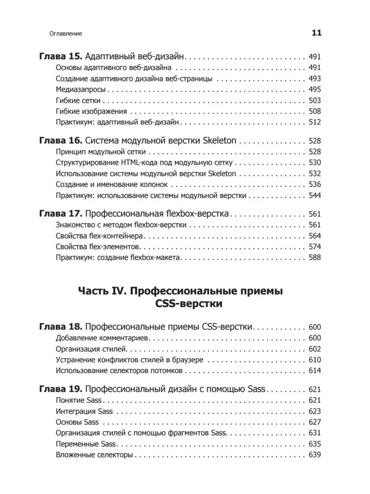 Das neue große Buch über CSS