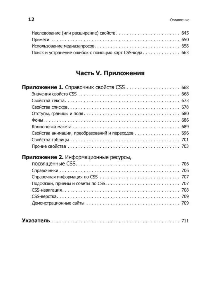 Das neue große Buch über CSS