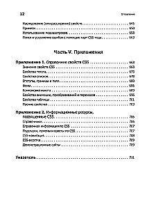 Das neue große Buch über CSS