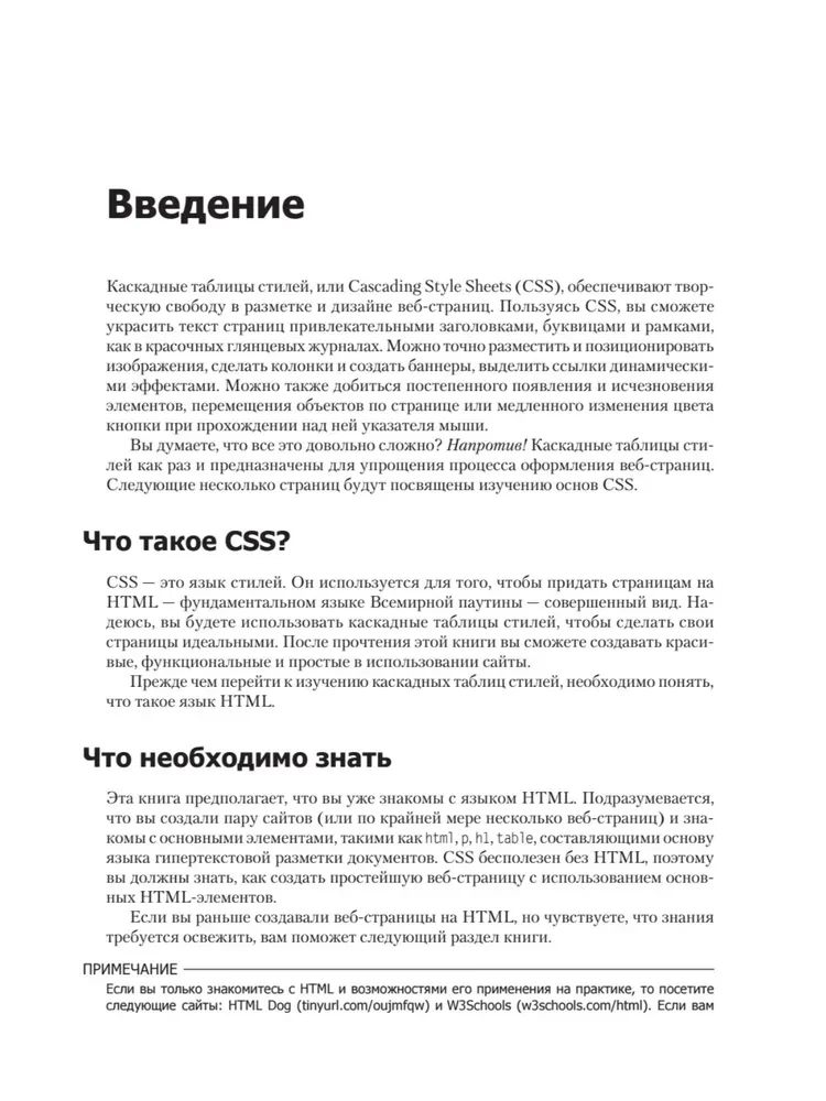 Das neue große Buch über CSS