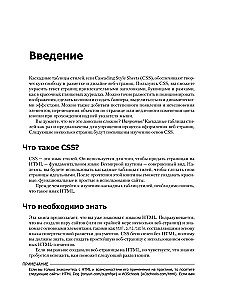 Das neue große Buch über CSS