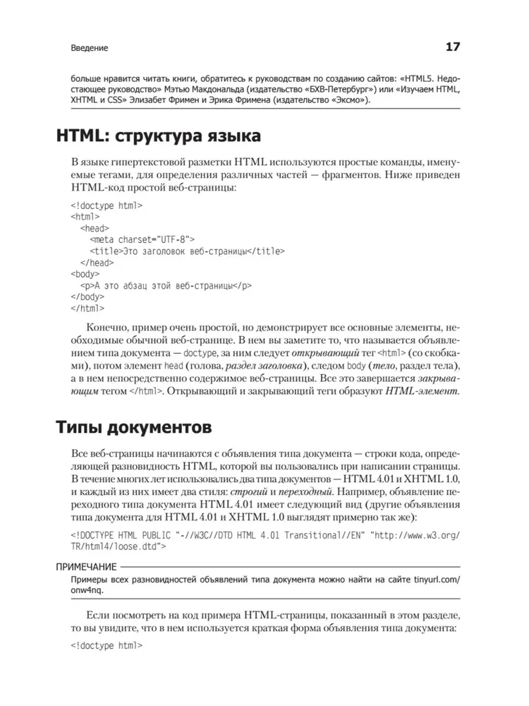 Das neue große Buch über CSS