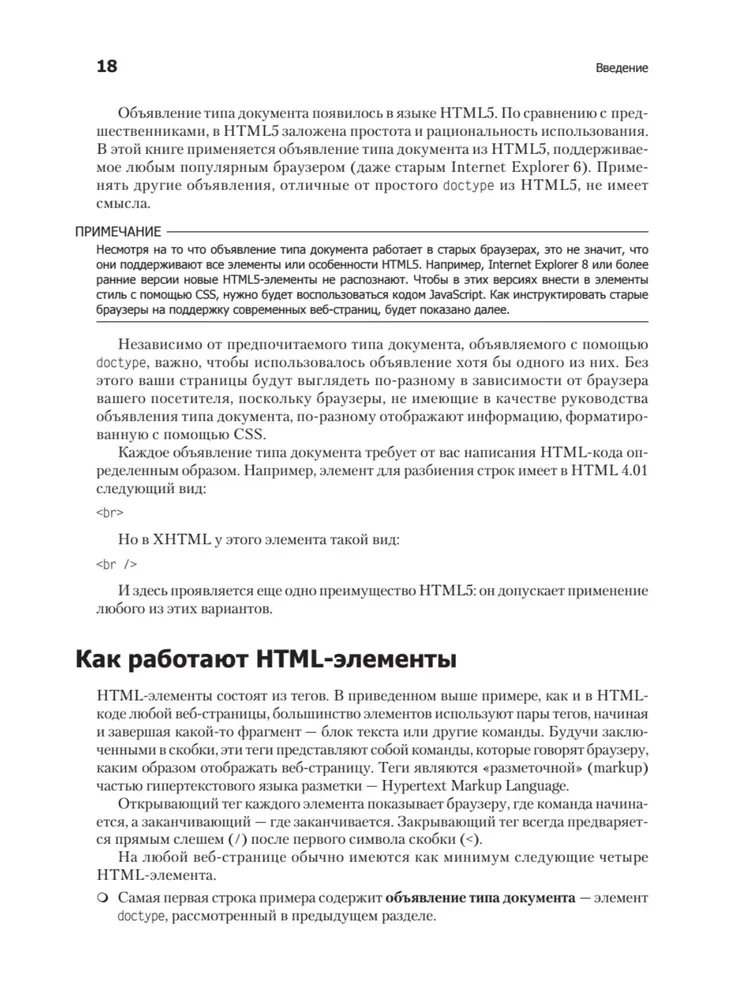 Das neue große Buch über CSS