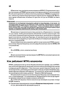 Das neue große Buch über CSS