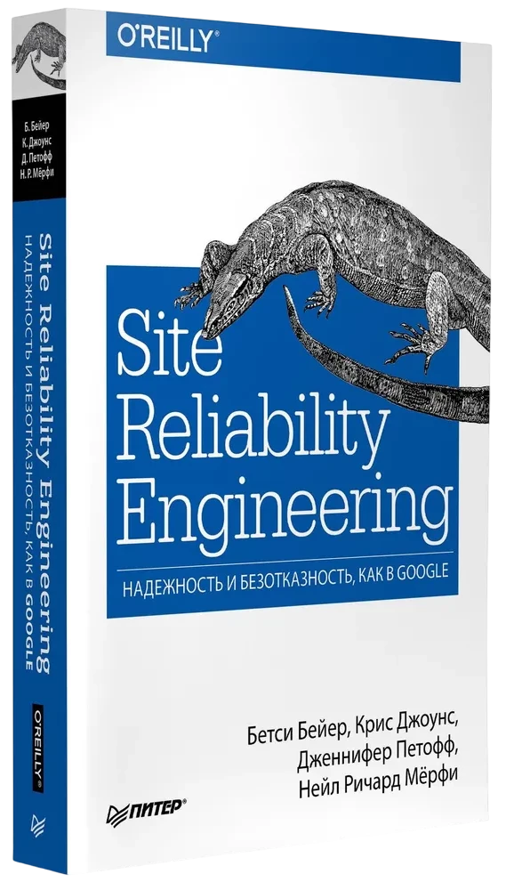 Site Reliability Engineering. Zuverlässigkeit und Fehlerfreiheit wie bei Google