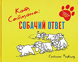 Kot Simona. Psia odpowiedź