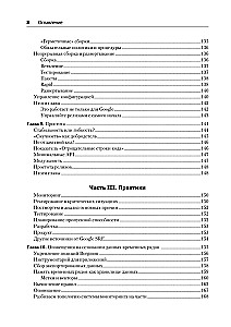 Site Reliability Engineering. Zuverlässigkeit und Fehlerfreiheit wie bei Google