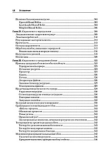 Site Reliability Engineering. Zuverlässigkeit und Fehlerfreiheit wie bei Google