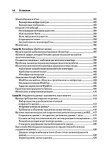 Site Reliability Engineering. Zuverlässigkeit und Fehlerfreiheit wie bei Google