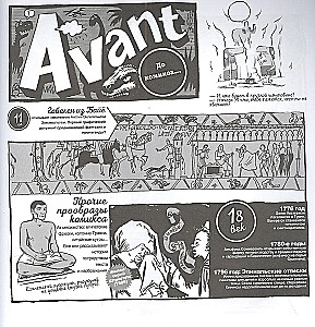 Komiksu vēsture komiksos: no alu glezniecības līdz Stenam Lī