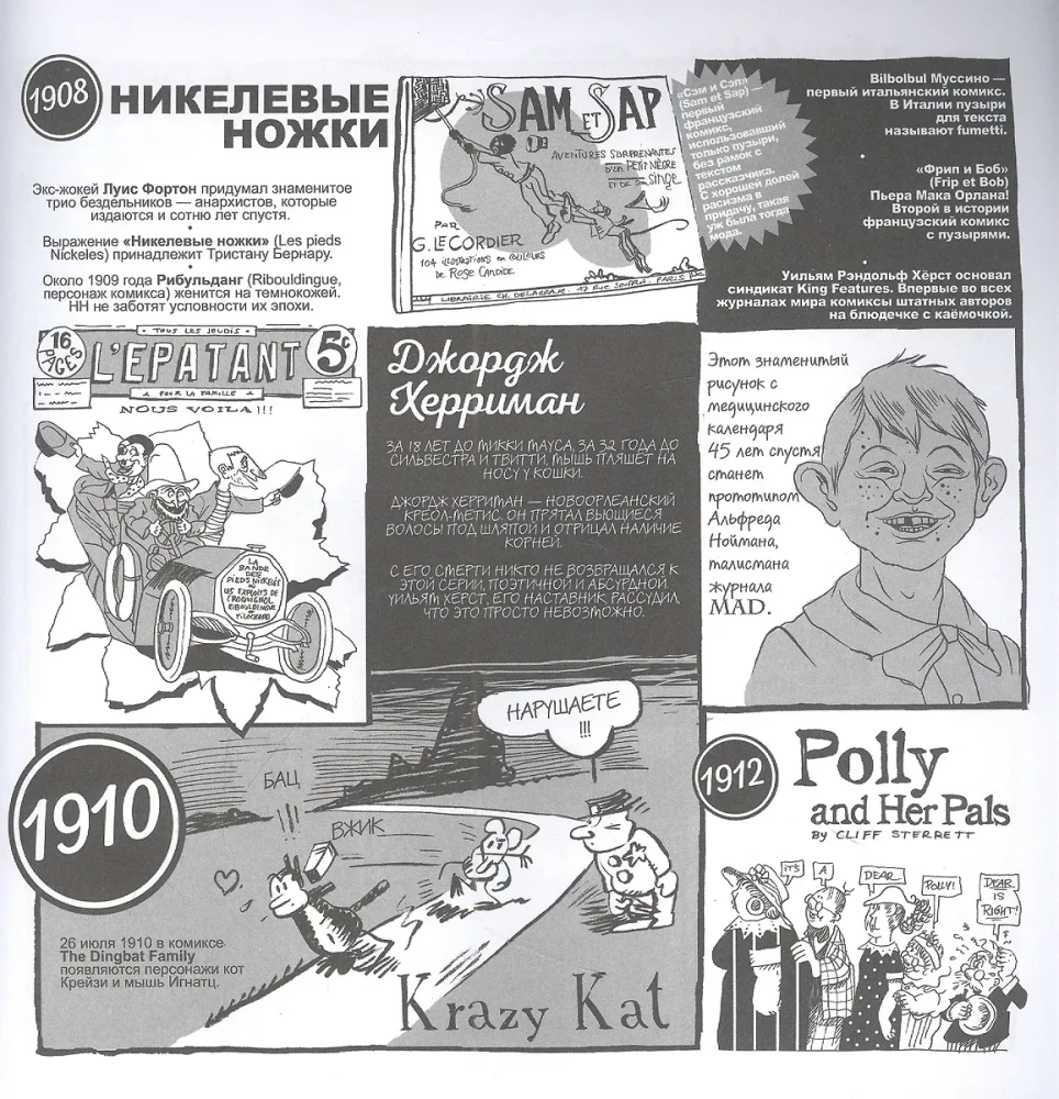 Komiksu vēsture komiksos: no alu glezniecības līdz Stenam Lī