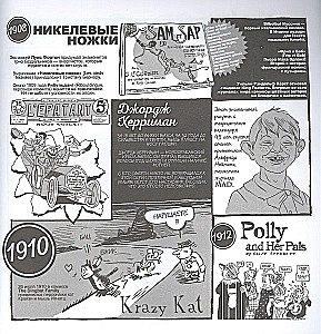 Komiksu vēsture komiksos: no alu glezniecības līdz Stenam Lī