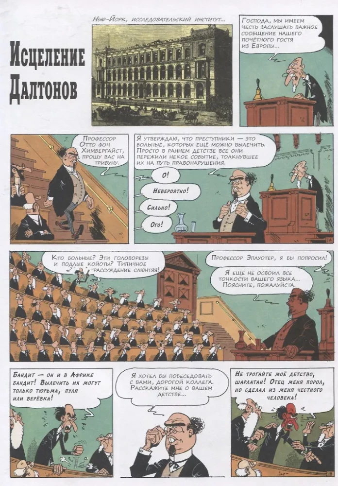 Uzdrowienie Daltona