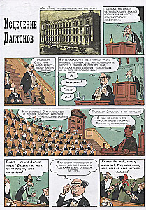 Uzdrowienie Daltona