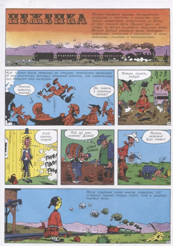 Die Zarte