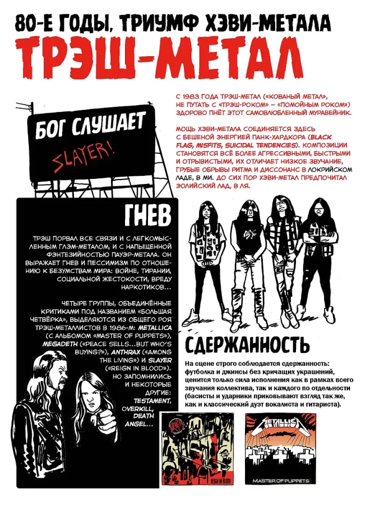 Heavy Metal komiksos