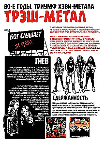 Heavy Metal komiksos