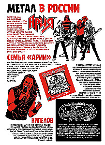 Heavy Metal komiksos