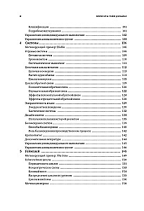 Elements of Game Design. How to Create Games That Are Impossible to Tear Away From