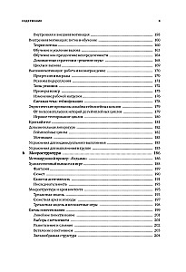 Elements of Game Design. How to Create Games That Are Impossible to Tear Away From