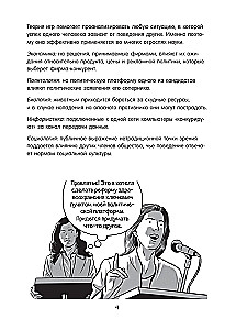 Spieltheorie in Comics