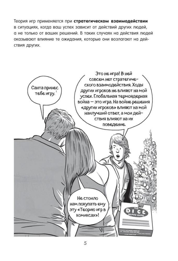 Spieltheorie in Comics