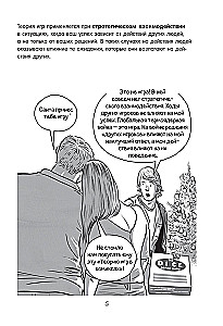 Spieltheorie in Comics