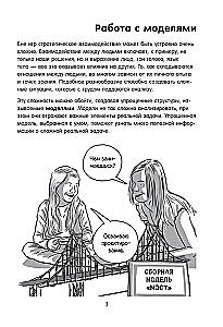 Spieltheorie in Comics